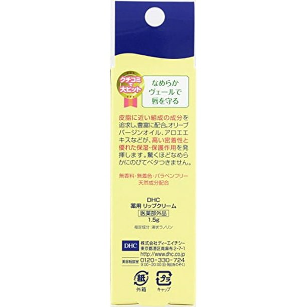 DHC Moisture Lip Cream 1.5g oceanbuy.ca markham toronto free ship USA asian korean skincare