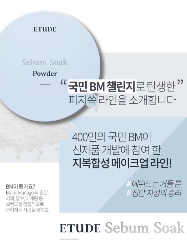 ETUDE HOUSE Sebum Soak Powder 5g Health & Beauty