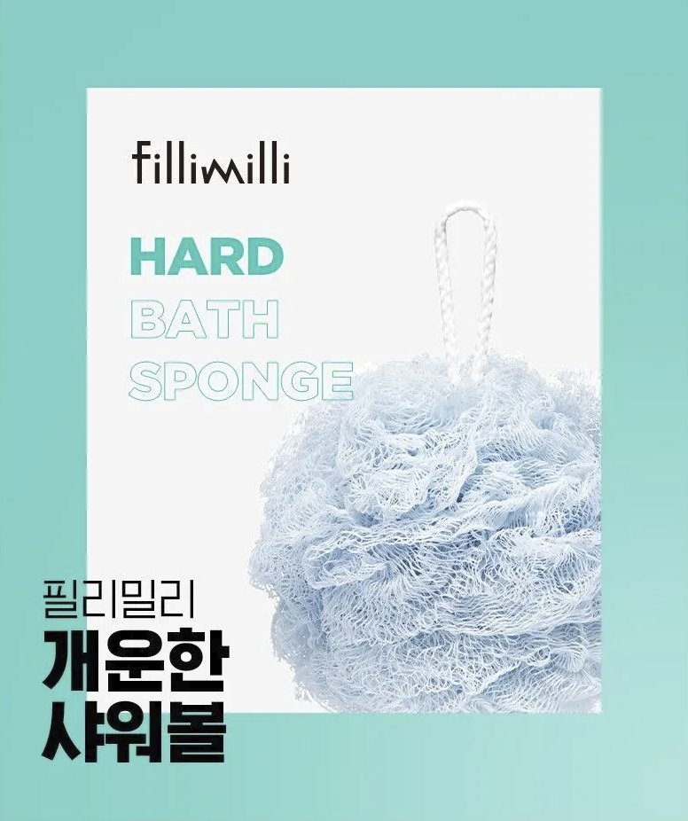 FilliMilli Hard Bath Sponge 1EA Health & Beauty oceanbuy.ca markham toronto free ship USA asian korean skincare