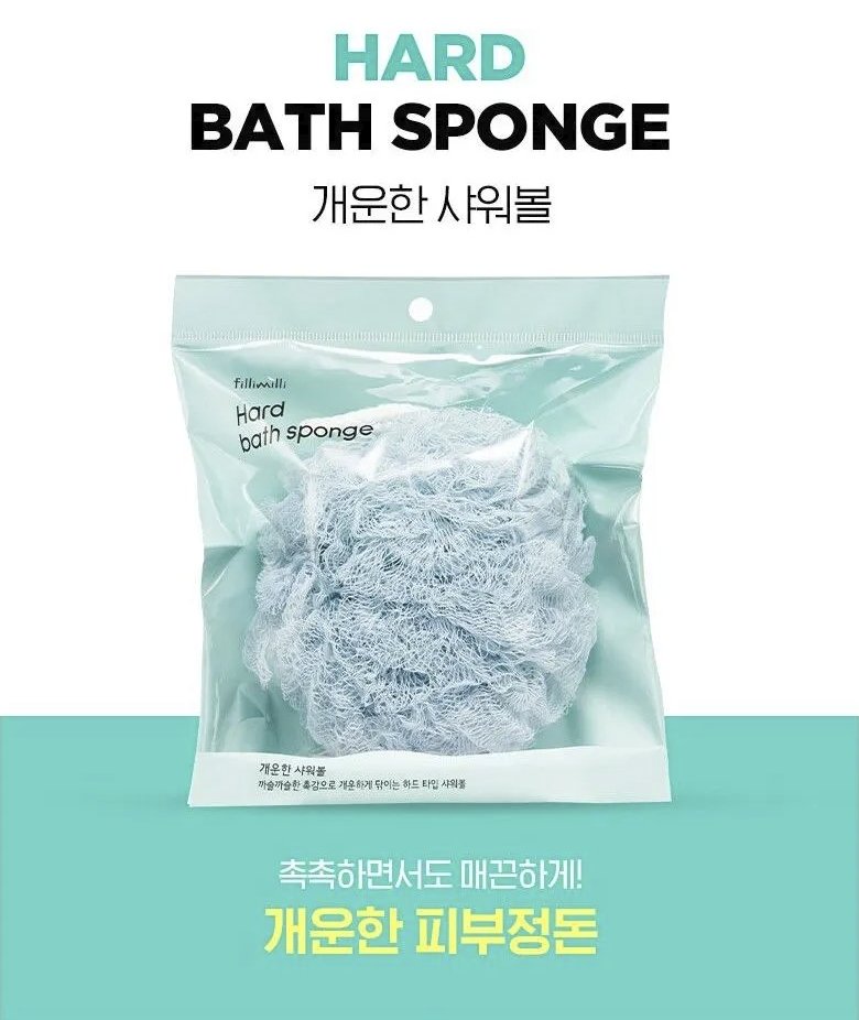 FilliMilli Hard Bath Sponge 1EA Health & Beauty oceanbuy.ca markham toronto free ship USA asian korean skincare