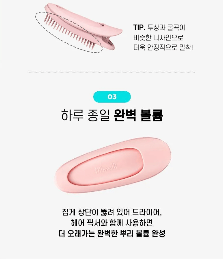 FilliMilli Root Volume Clip 1EA Hair Styling Tools oceanbuy beauty markham toronto free ship USA asian korean skincare