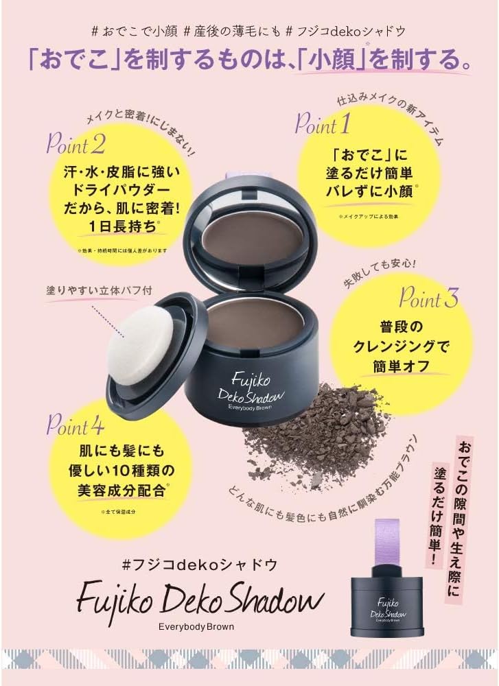 FUJIKO Hairline Filling Shading Contouring Powder 4g Health & Beauty oceanbuy beauty markham toronto free ship USA asian korean skincare