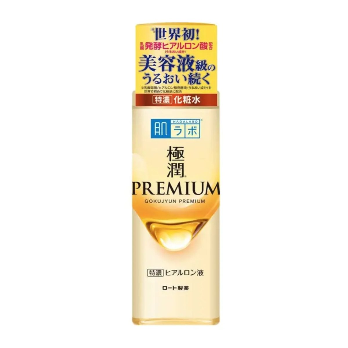 ROHTO Hada Labo Gokujun Premium Hyaluronic Acid Essence 170ml Health & Beauty oceanbuy.ca markham toronto free ship USA asian korean skincare