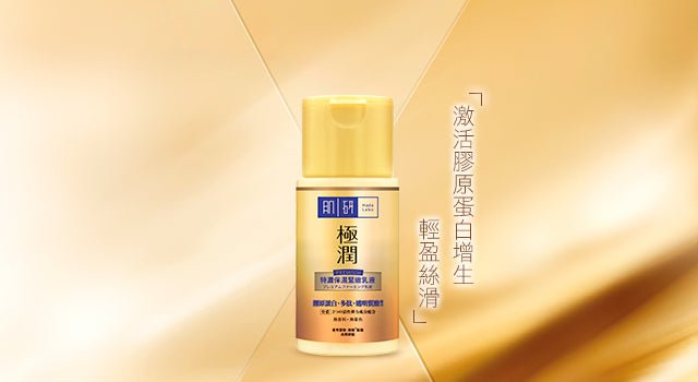 Rohto Hada Labo Gokujyun Premium Hyaluronic Acid Moisturizing Milk 140ml Health & Beauty oceanbuy.ca markham toronto free ship USA asian korean skincare