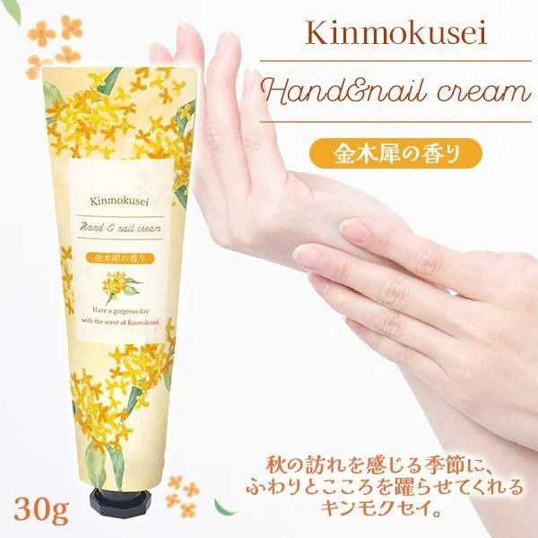 HONYARADOH Hand & Nail Cream 30g - Kinmokusei Health & Beauty oceanbuy beauty markham toronto free ship USA asian korean skincare