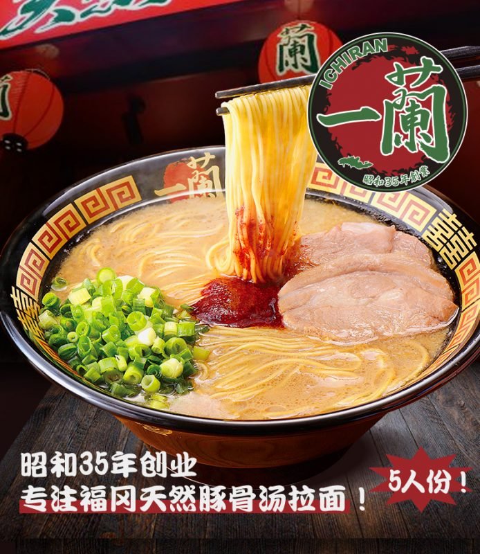 Ichiran Ramen Hakata Thin Noodles (Straight) with Red Powder 5 servings 645g Food, Beverages & Tobacco oceanbuy beauty markham toronto free ship USA asian korean skincare