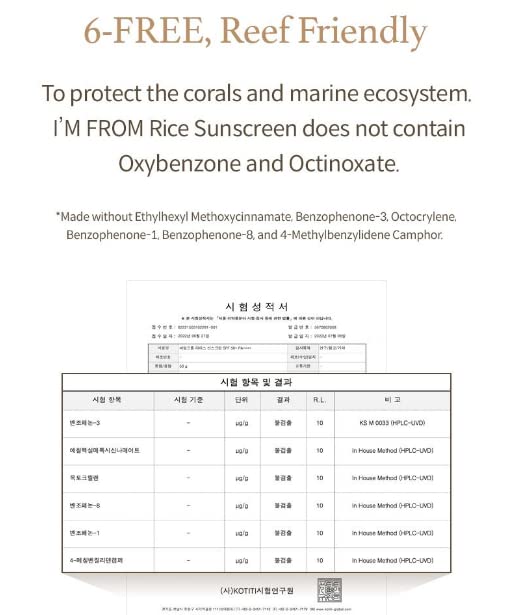 I’M FROM Rice Sunscreen SPF 50+ PA++++ 50ml Health & Beauty