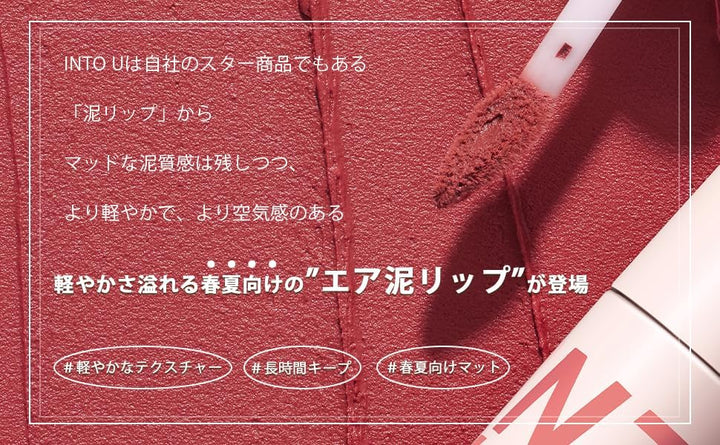 INTO U Airy Lip & Cheek Mud 2g - 9 Color to Choose (Japanese Version) Health & Beauty oceanbuy beauty markham toronto free ship USA asian korean skincare