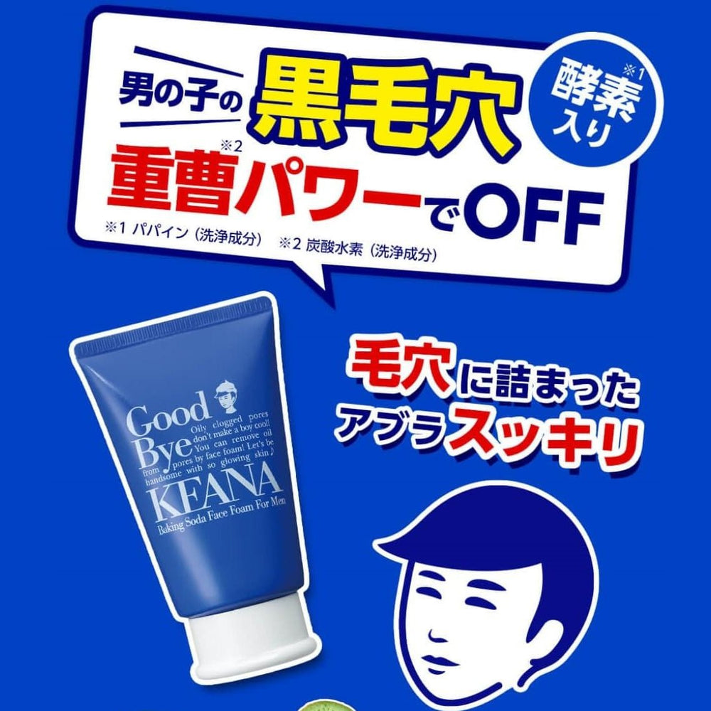 ISHIZAWA LAB Keana Baking Soda Face Foam For Men 100g Health & Beauty 2