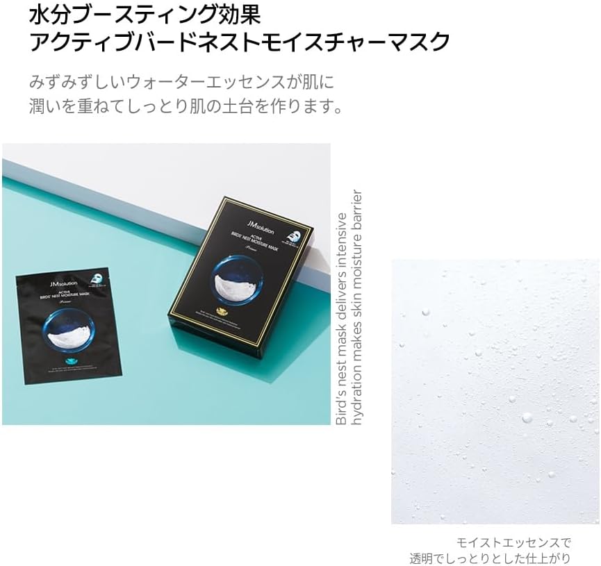 JM SOLUTION Active Birds' Nest Moisture Mask 10Pcs Health & Beauty oceanbuy beauty markham toronto free ship USA asian korean skincare