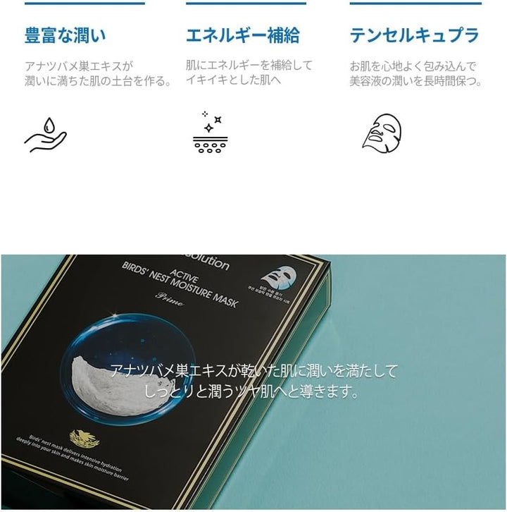JM SOLUTION Active Birds' Nest Moisture Mask 10Pcs Health & Beauty oceanbuy beauty markham toronto free ship USA asian korean skincare