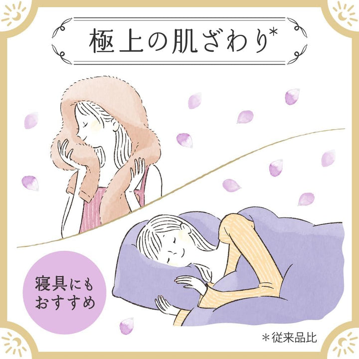 KAO Humming Flair Relax Fragrance Fabric Softener 510ml - Lavender & Jasmine Home & Garden oceanbuy beauty markham toronto free ship USA asian korean skincare