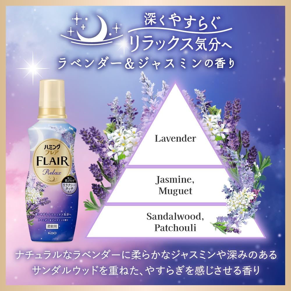 KAO Humming Flair Relax Fragrance Fabric Softener 510ml - Lavender & Jasmine Home & Garden oceanbuy beauty markham toronto free ship USA asian korean skincare