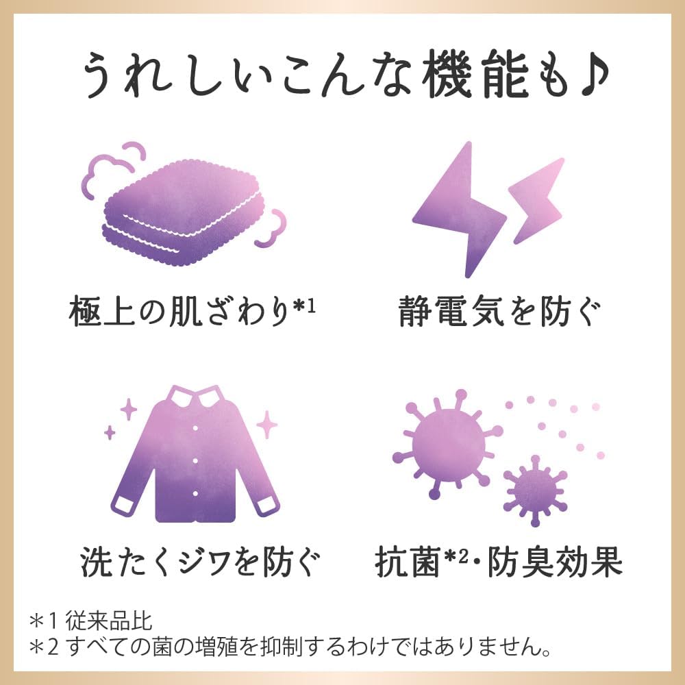 KAO Humming Flair Relax Fragrance Fabric Softener 510ml - Lavender & Jasmine Home & Garden oceanbuy beauty markham toronto free ship USA asian korean skincare