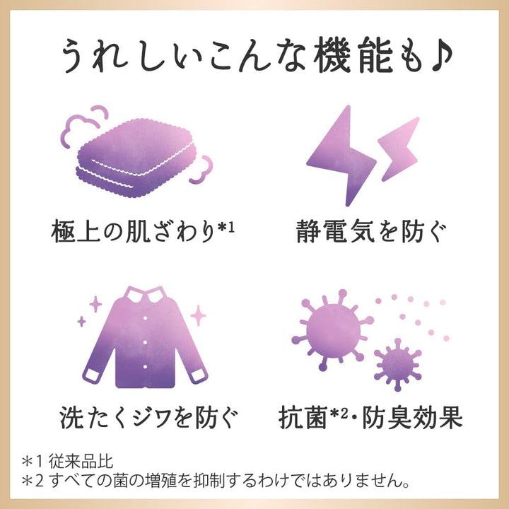 KAO Humming Flair Relax Fragrance Fabric Softener 510ml - Lavender & Jasmine Home & Garden oceanbuy beauty markham toronto free ship USA asian korean skincare