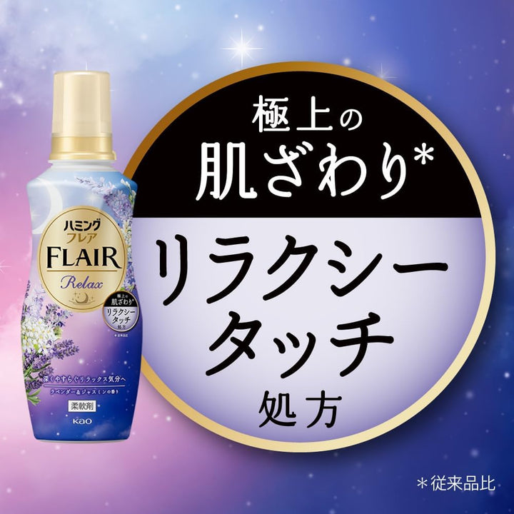 KAO Humming Flair Relax Fragrance Fabric Softener 510ml - Lavender & Jasmine Home & Garden oceanbuy beauty markham toronto free ship USA asian korean skincare