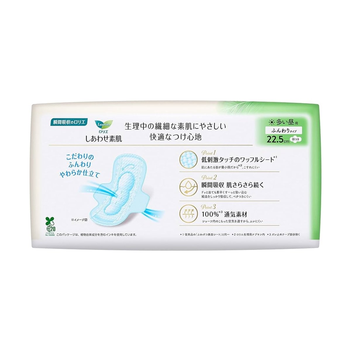 KAO LAURIER F Sanitary Pad Wing for Daytime Soft Sensitive Skin 22.5cm*20 Pads (3 PACK) Health & Beauty oceanbuy.ca markham toronto free ship USA asian korean skincare