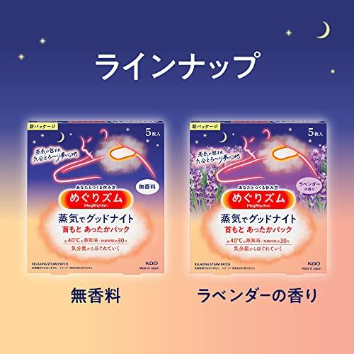 KAO MegRhythm Steam Good Night 12Pcs - Fragrance FreeHealth & Beautyoceanbuy.ca markham toronto free ship USA #Collection1# #BATH&BODY#Body Warmer#NEW IN asian korean skincare