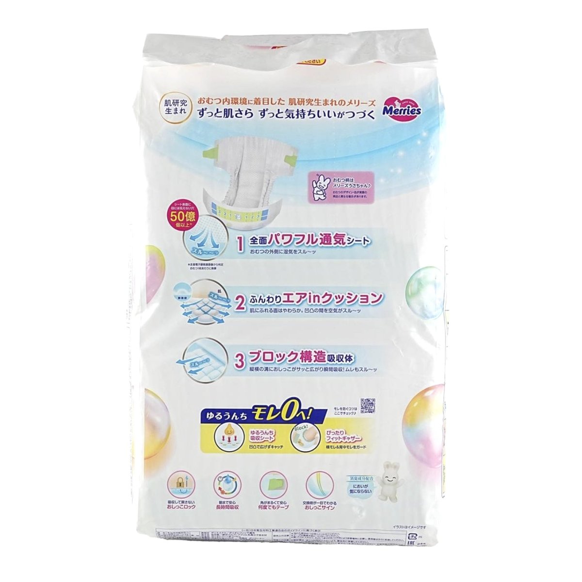 KAO Merries Baby Diaper with Tape Size M (6 - 11Kg) 52+2Pcs Baby & Toddler oceanbuy.ca markham toronto free ship USA asian korean skincare