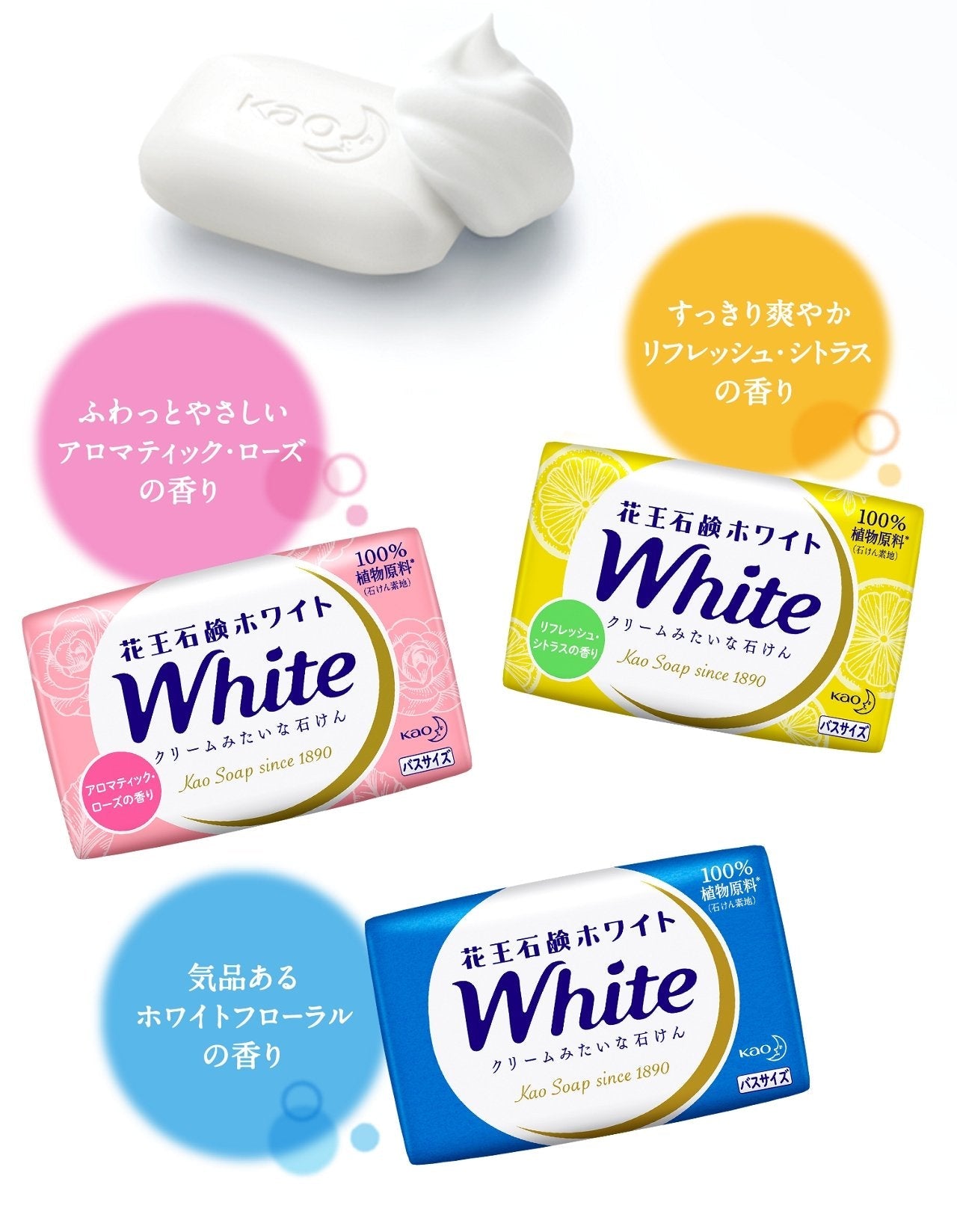 KAO White Creamy Soap Bar 130g*3Pcs - White Floral Scent Health & Beauty oceanbuy.ca markham toronto free ship USA asian korean skincare