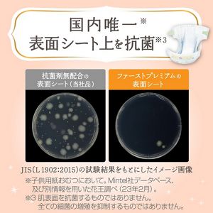 KAO Merries First Premium Baby Diaper Pants Size M 46 pcs diaper 3