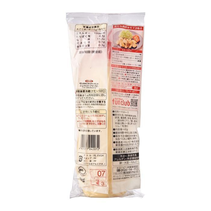 KEWPIE Mayonnaise 450g Food, Beverages & Tobacco oceanbuy.ca markham toronto free ship USA asian korean skincare