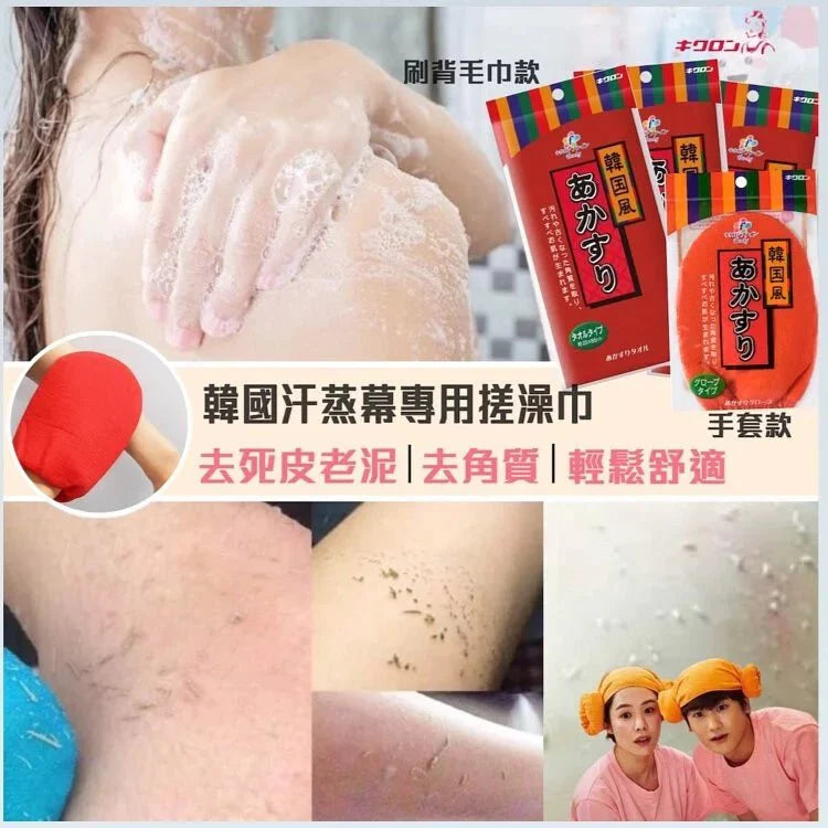 KIKULON Korean Body Scrub Glove 1Pcs Health & Beauty oceanbuy.ca markham toronto free ship USA asian korean skincare