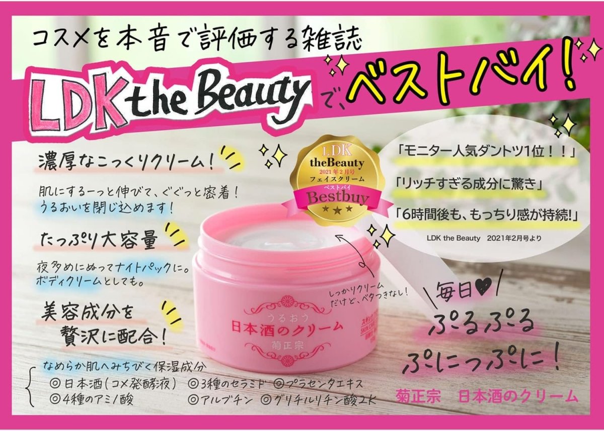 KIKUMASAMUNE Japanese Sake Skin Care Moisturizing Cream 150g Health & Beauty oceanbuy.ca markham toronto free ship USA asian korean skincare