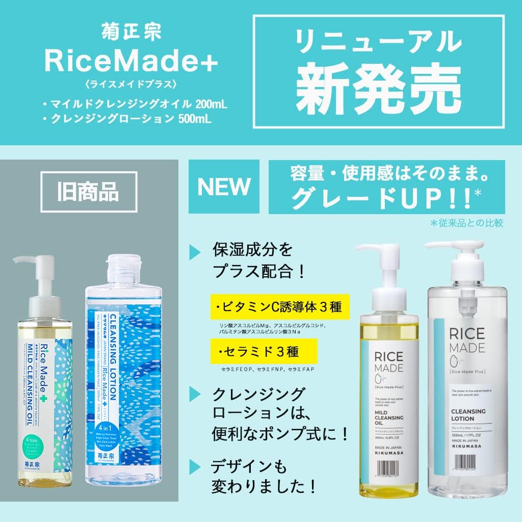 KIKUMASAMUNE Rice Made+ Mild Cleansing Oil 200ml Health & Beauty oceanbuy.ca markham toronto free ship USA asian korean skincare