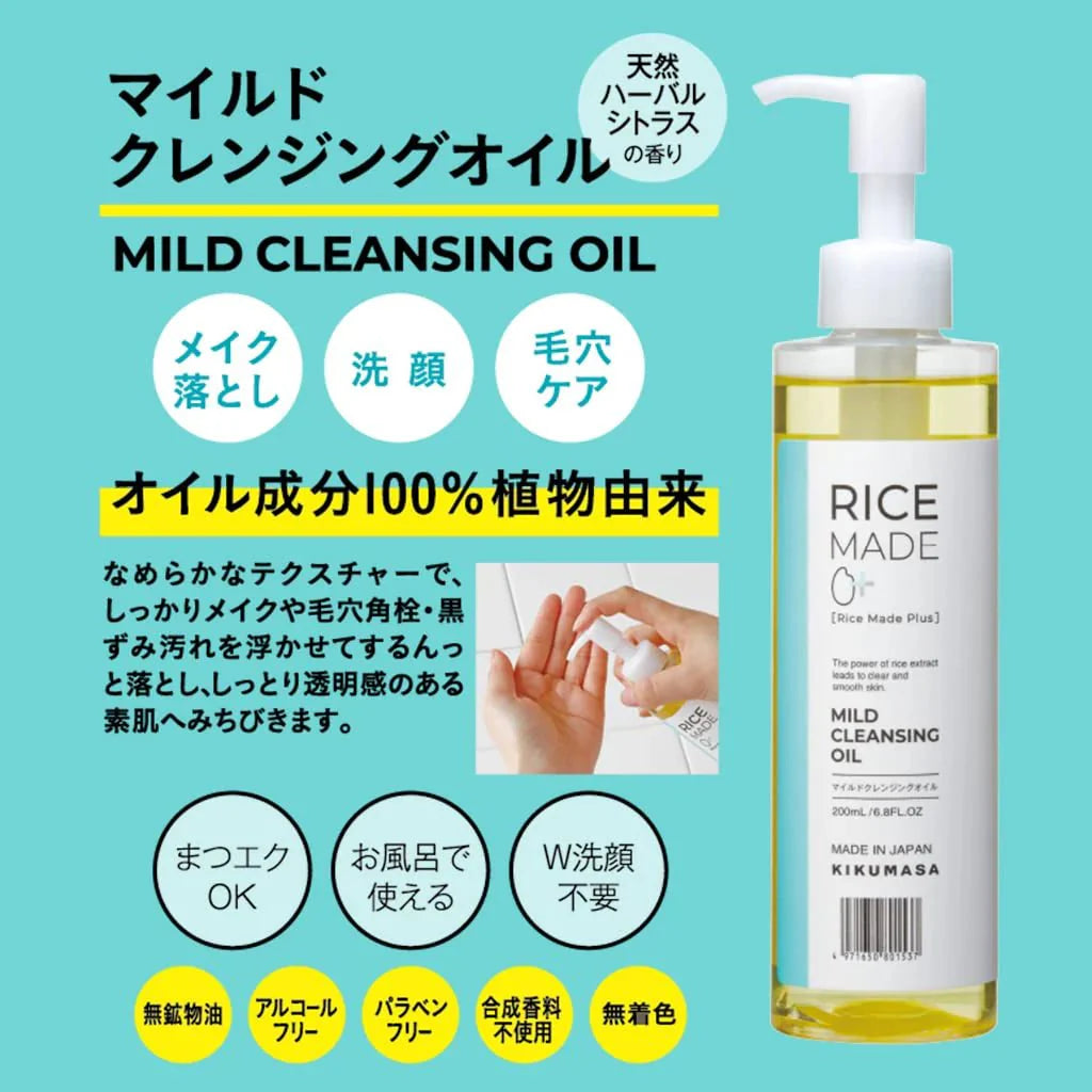 KIKUMASAMUNE Rice Made+ Mild Cleansing Oil 200ml Health & Beauty oceanbuy.ca markham toronto free ship USA asian korean skincare