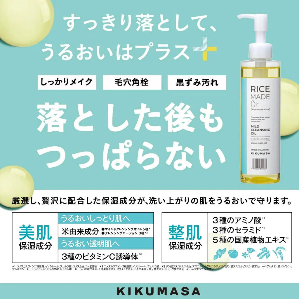 KIKUMASAMUNE Rice Made+ Mild Cleansing Oil 200ml Health & Beauty oceanbuy.ca markham toronto free ship USA asian korean skincare