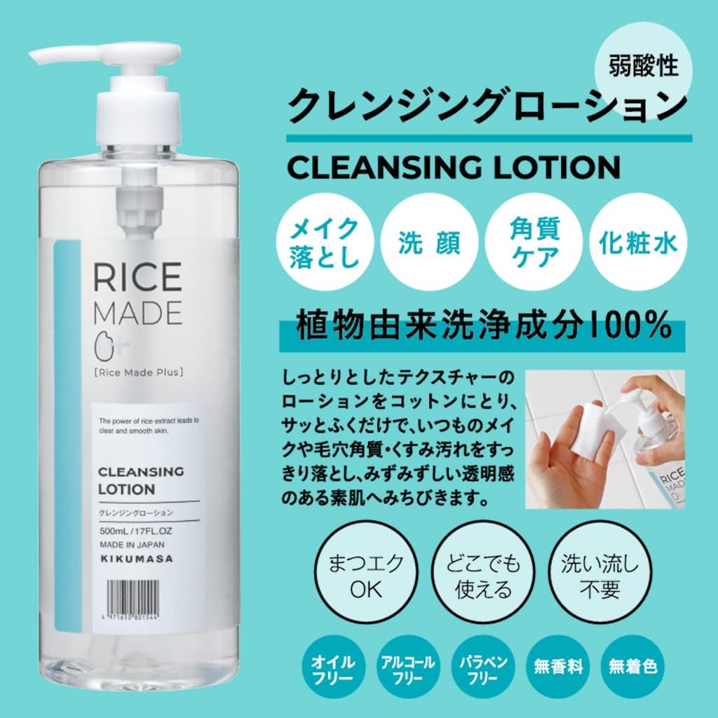 KIKUMASAMUNE Rice Made Plus Cleansing Lotion 500ml Health & Beauty oceanbuy beauty markham toronto free ship USA asian korean skincare