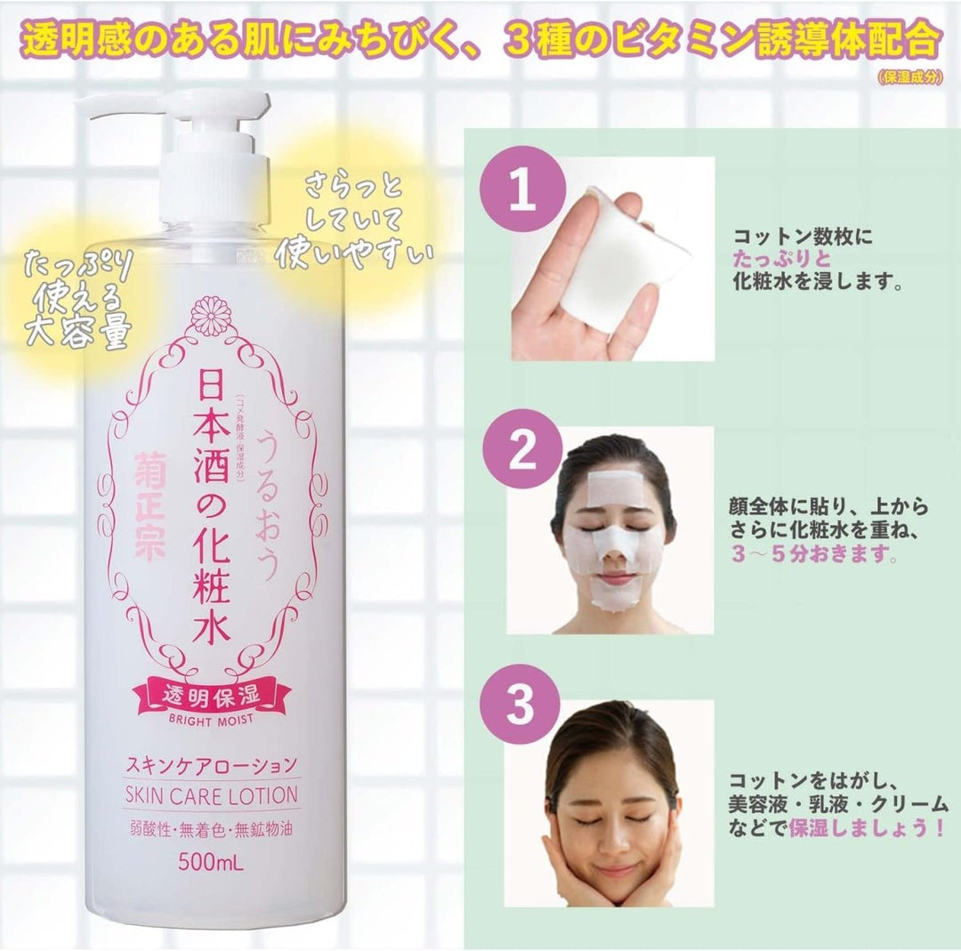 KIKUMASAMUNE Sake Bright Moist Skin Care Lotion 500ml Health & Beauty oceanbuy beauty markham toronto free ship USA asian korean skincare