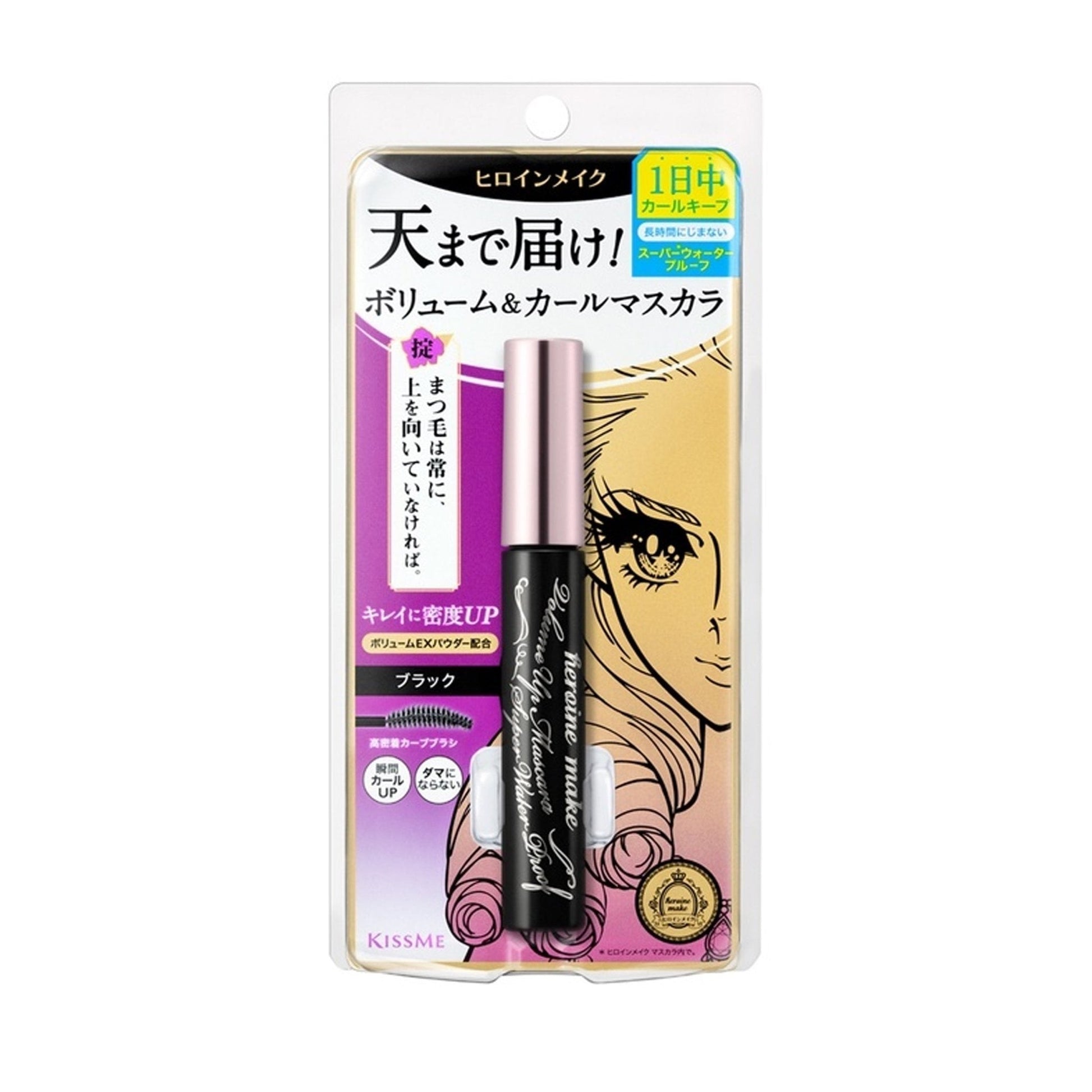 KISS ME Heroine Make Volume Up Super Waterproof Mascara - 2 Color to Choose Health & Beauty oceanbuy.ca markham toronto free ship USA asian korean skincare