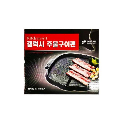 Kitchen Art Galaxy BBQ Grill Pan 30cm oceanbuy.ca markham toronto free ship USA asian korean skincare