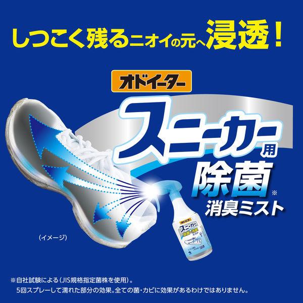 KOBAYASHI Disinfecting and Deodorizing Mist for Odeator Sneakers 250ml Home & Garden oceanbuy beauty markham toronto free ship USA asian korean skincare