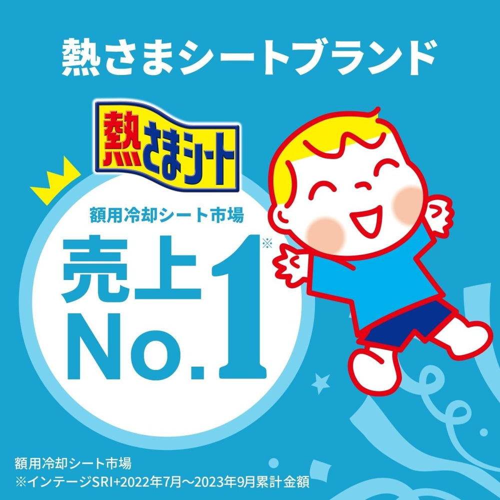 KOBAYASHI Netsusama Cooling Sheet for Children 16 Sheets Health & Beauty oceanbuy beauty markham toronto free ship USA asian korean skincare