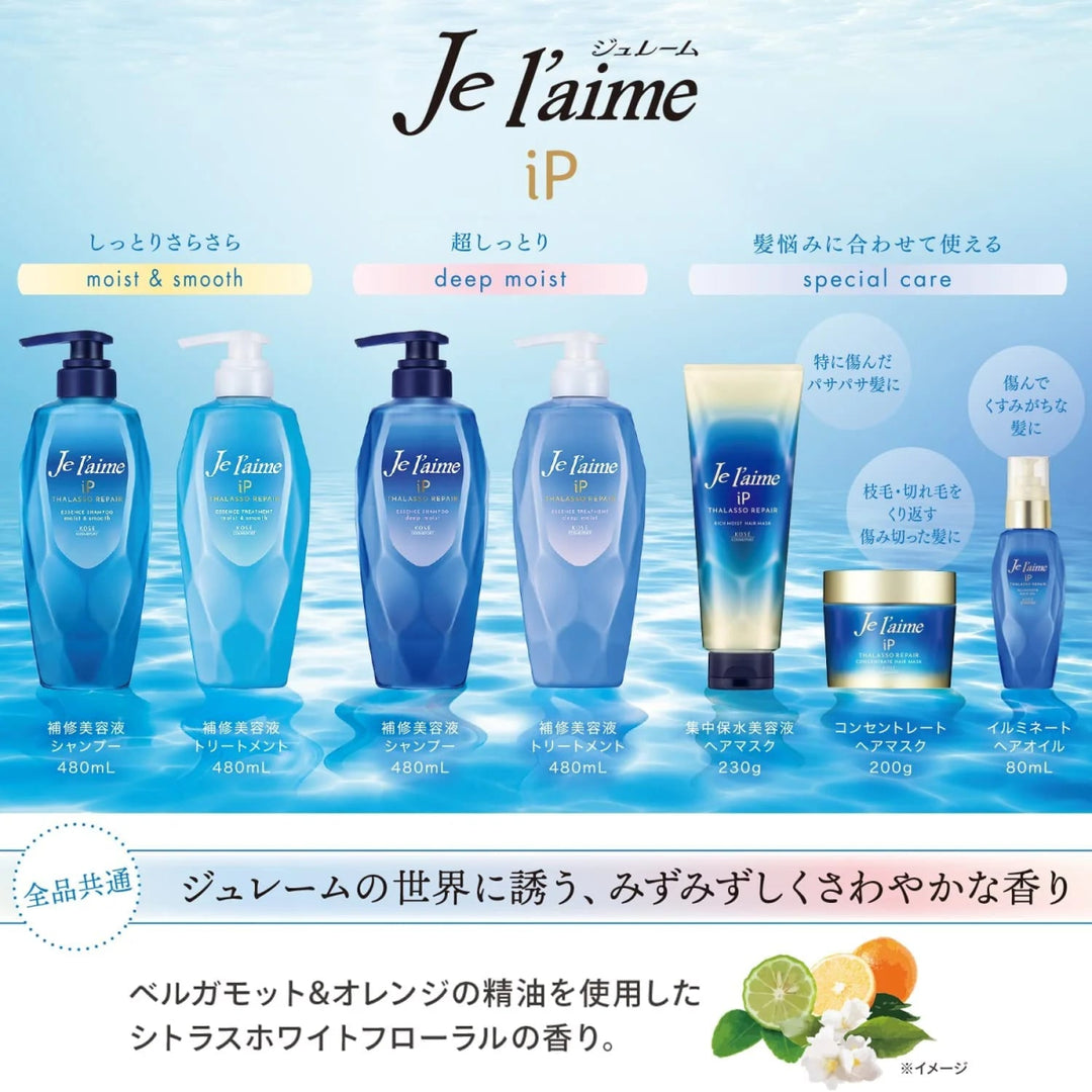 KOSE Jureme iP Thalasso Repair Concentrate Hair Mask 200g Health & Beauty oceanbuy.ca markham toronto free ship USA asian korean skincare