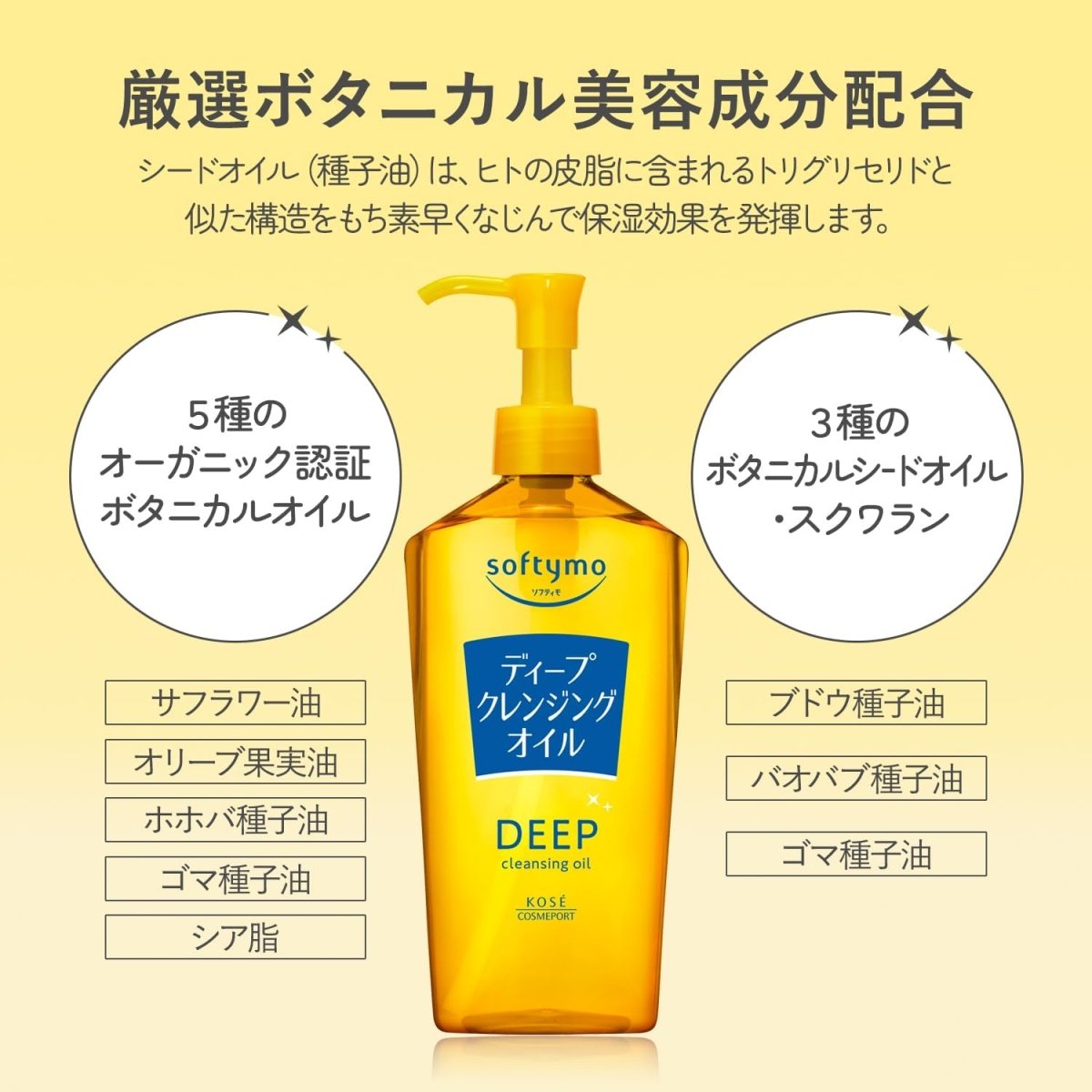 KOSE Softymo Deep Cleansing Oil Pokemon Design 240ml Health & Beauty oceanbuy beauty markham toronto free ship USA asian korean skincare