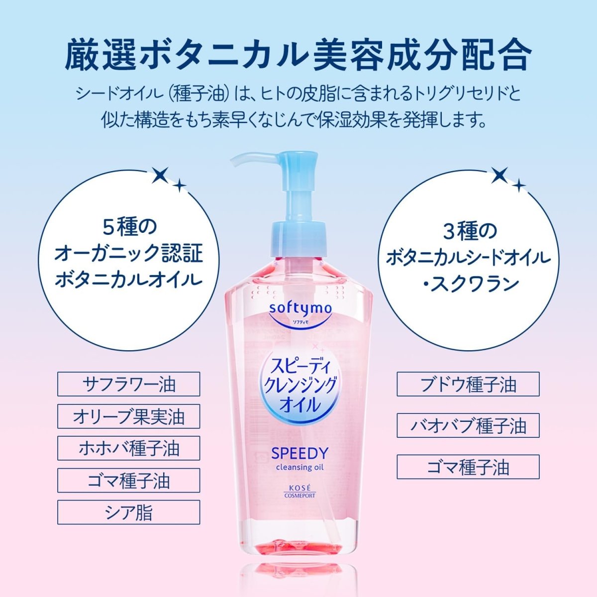 KOSE Softymo Speedy Cleansing Oil Pokemon Design 240ml Health & Beauty oceanbuy beauty markham toronto free ship USA asian korean skincare