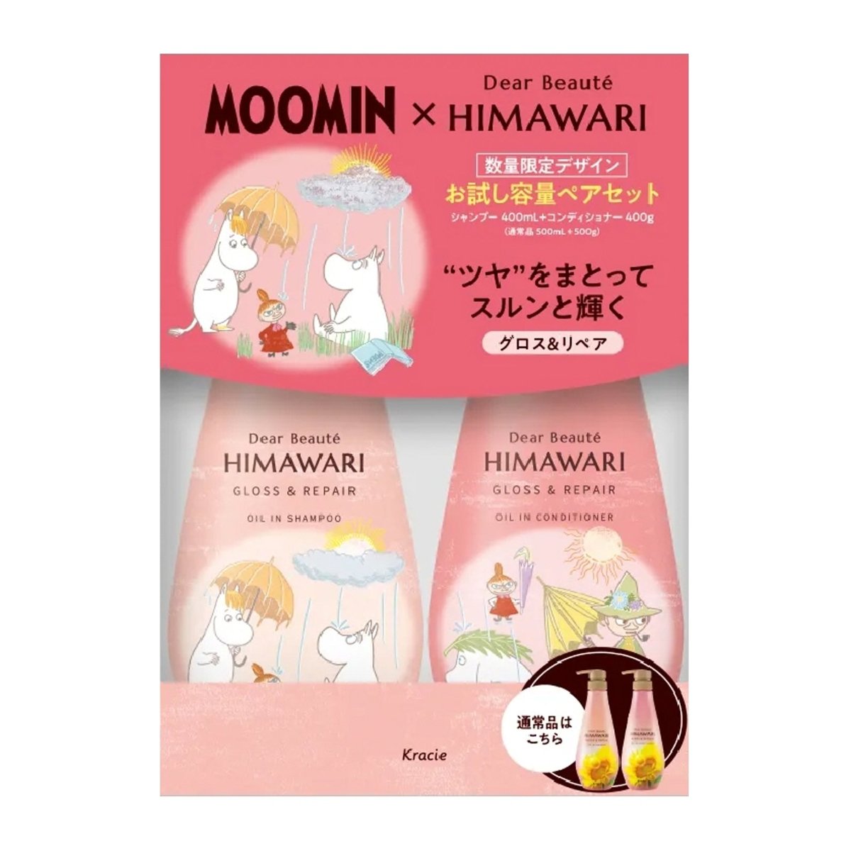 KRACIE Dear Beaute Himawari x Moomin Gloss & Repair Hair Care Set 400ml*2 Health & Beauty oceanbuy.ca markham toronto free ship USA asian korean skincare