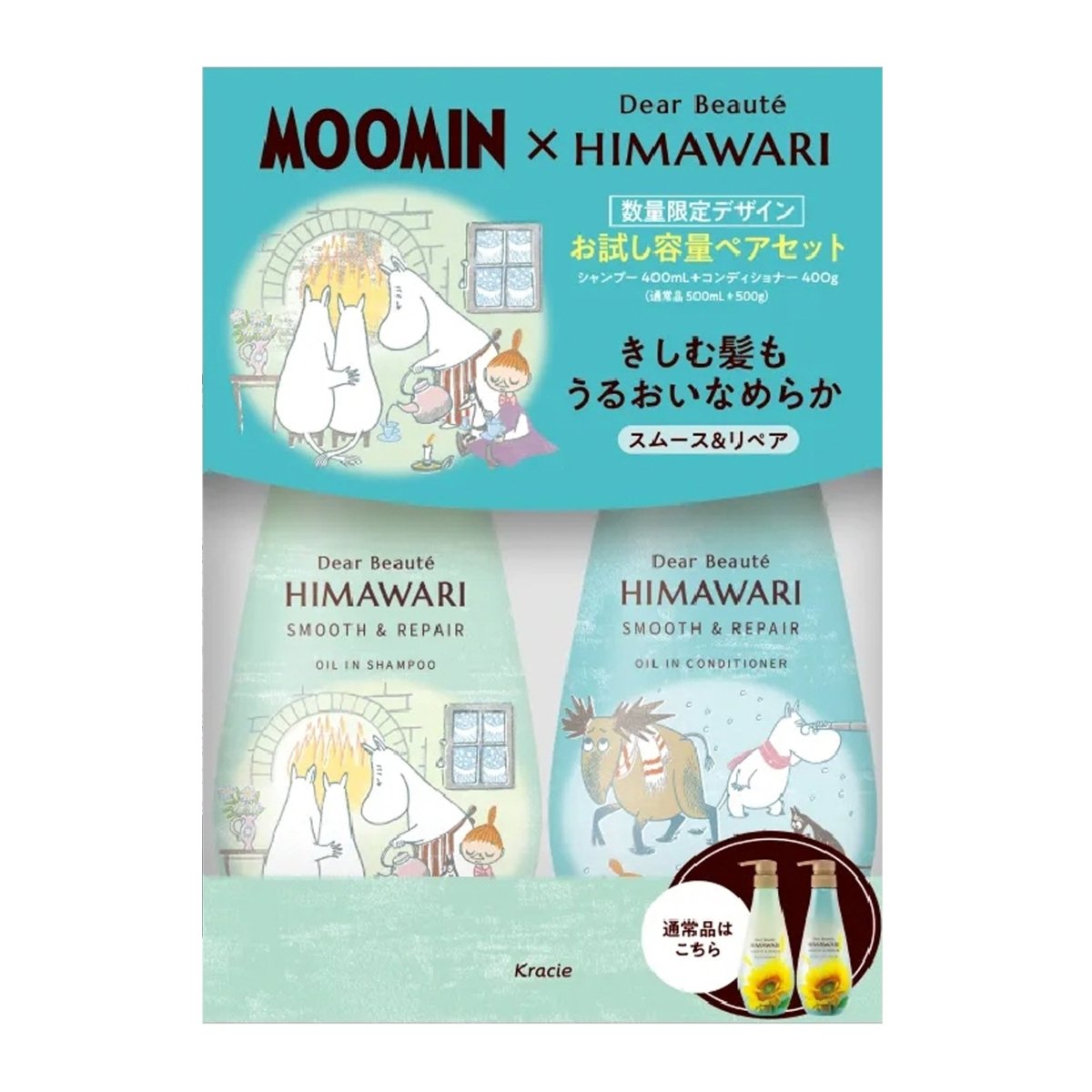 KRACIE Dear Beaute Himawari x Moomin Smooth & Repair Hair Care Set 400ml*2 Health & Beauty oceanbuy.ca markham toronto free ship USA asian korean skincare