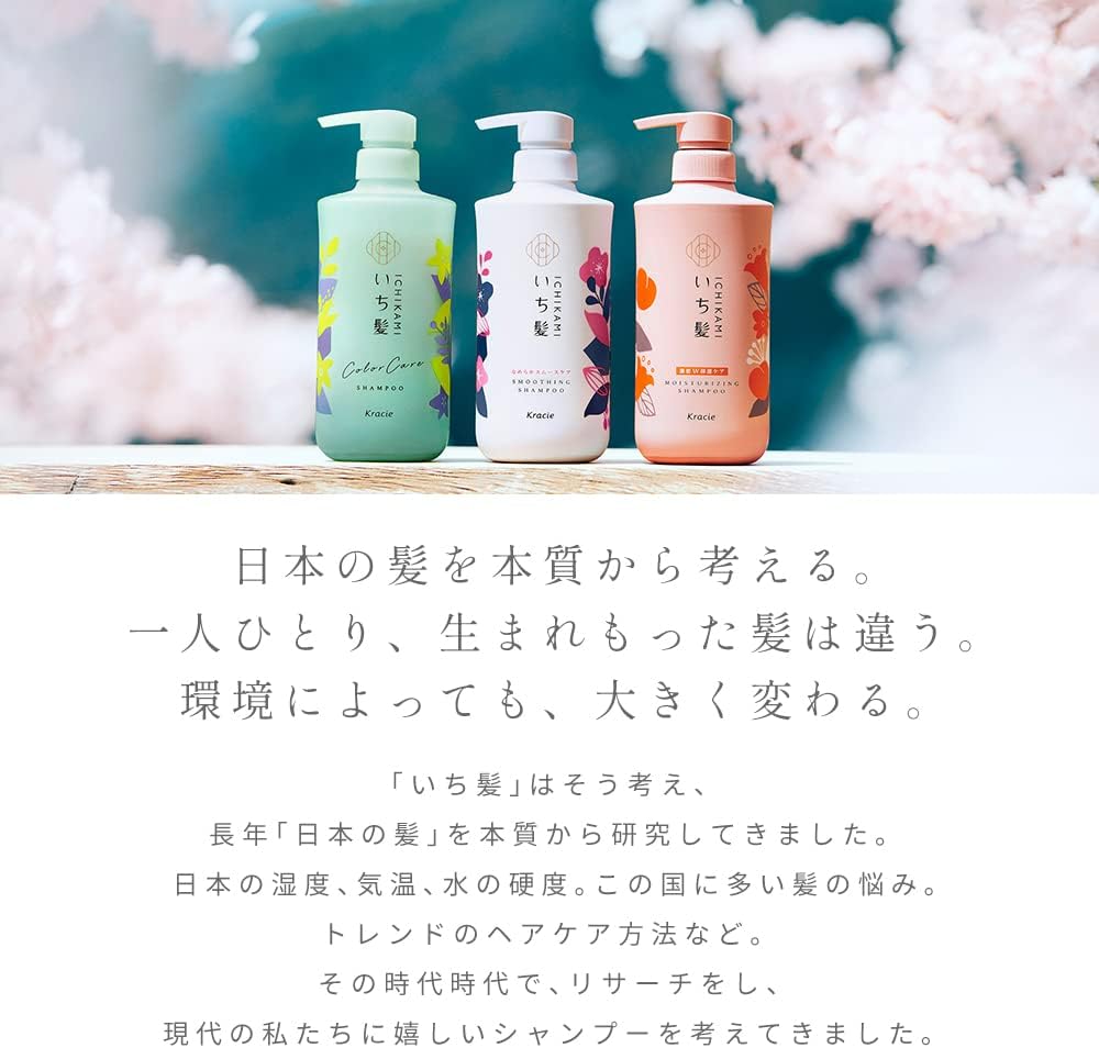 KRACIE ICHIKAMI Dense W Moisturizing Care Hair Care Set 480ml*2 Hair Care oceanbuy beauty markham toronto free ship USA asian korean skincare