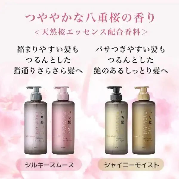 KRACIE Ichikami The Premium Shampoo & Treatment Pair Set 400ml*2 - Shiny Moist Health & Beauty oceanbuy.ca markham toronto free ship USA asian korean skincare