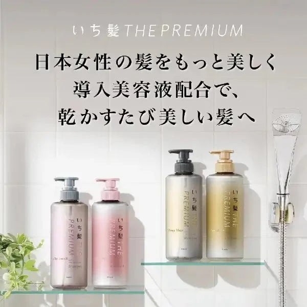 KRACIE Ichikami The Premium Shampoo & Treatment Pair Set 400ml*2 - Shiny Moist Health & Beauty oceanbuy.ca markham toronto free ship USA asian korean skincare