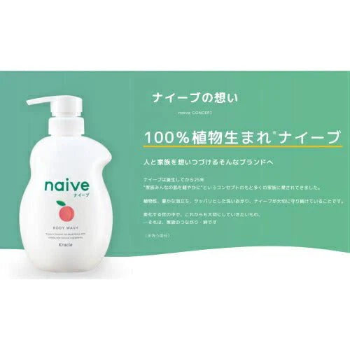 KRACIE Naive Body Wash Refill 380ml - Peach Health & Beauty oceanbuy.ca markham toronto free ship USA asian korean skincare