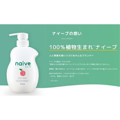 KRACIE Naive Body Wash & Refill - Peach Health & Beauty oceanbuy.ca markham toronto free ship USA asian korean skincare