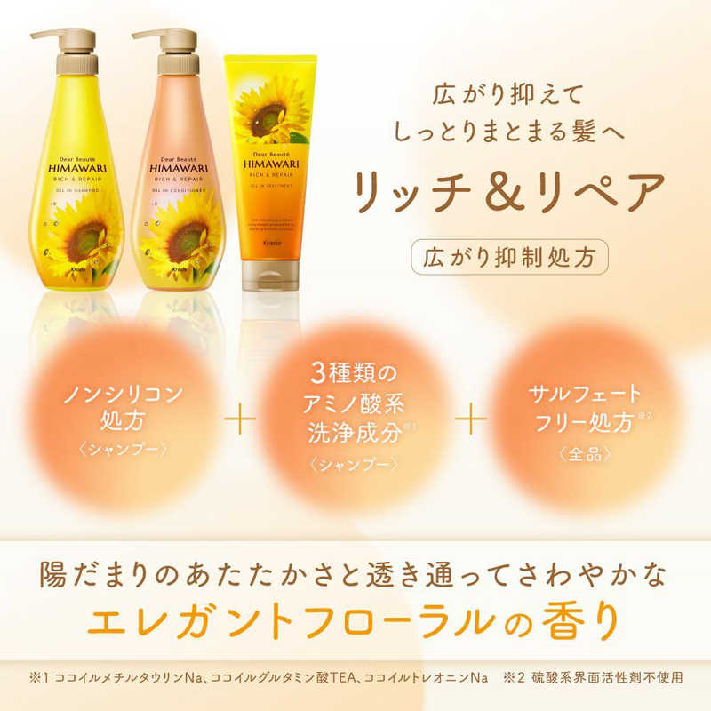 KRAClE Dear Beaute Himawari x MOOMIN Rich & Moist Oil In Hair Care Set 400ml*2 Health & Beauty oceanbuy.ca markham toronto free ship USA asian korean skincare