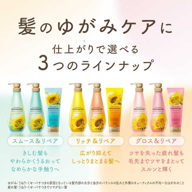 KRAClE Dear Beaute Himawari x MOOMIN Rich & Moist Oil In Hair Care Set 400ml*2 Health & Beauty oceanbuy.ca markham toronto free ship USA asian korean skincare