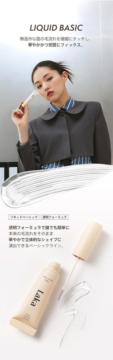 Laka Pixie Brow Cara 8g - 7 Color to Choose Health & Beauty